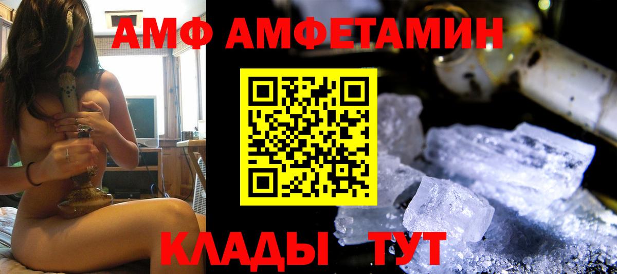 АМФЕТАМИН 97% Нарткала