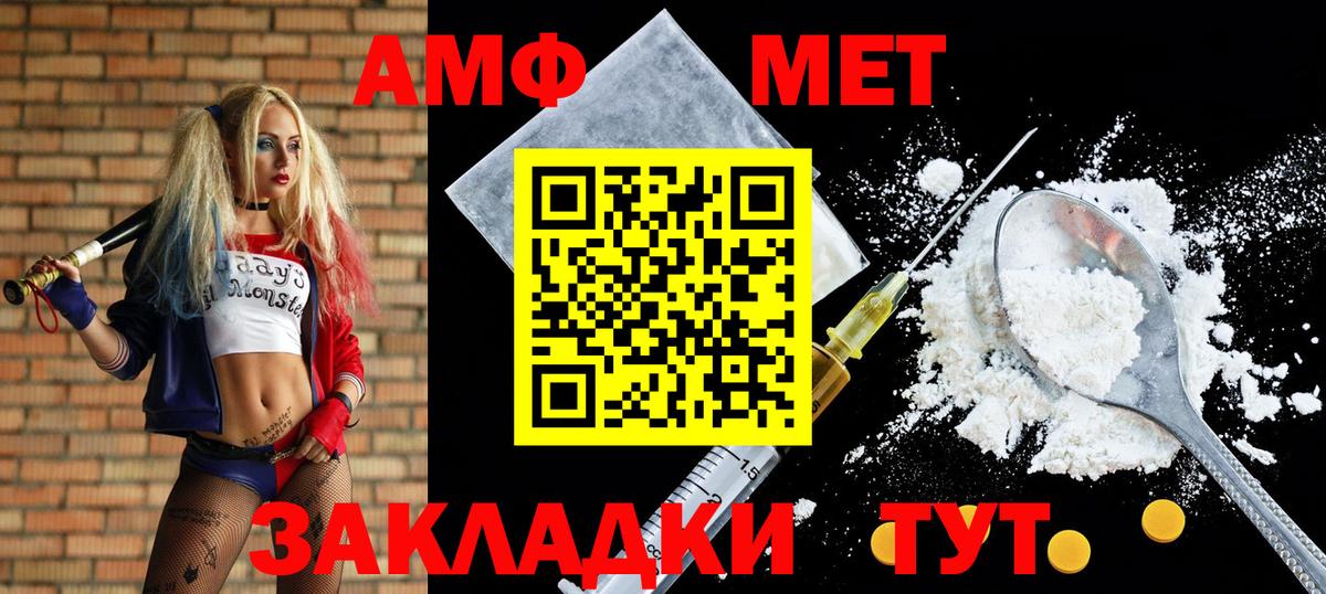 Амфетамин 97%  Вход с VPN  АМФ  Нарткала 