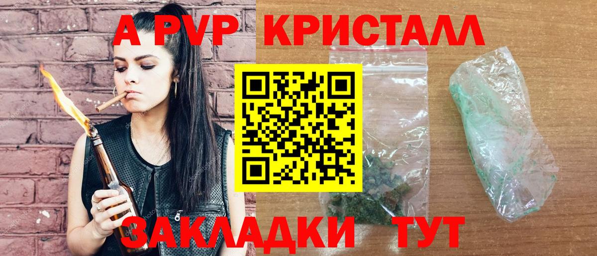 купить   А ПВП кристаллы  Нарткала  Alpha PVP СК КРИС  Вход с VPN  Alpha PVP VHQ 