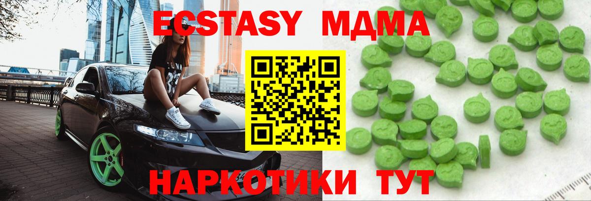ЭКСТАЗИ круглые Нарткала