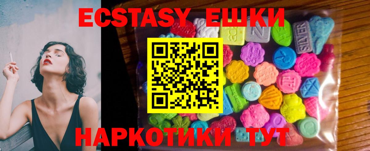 Ecstasy 99%  Экстази 280мг  Вход с VPN  Нарткала 