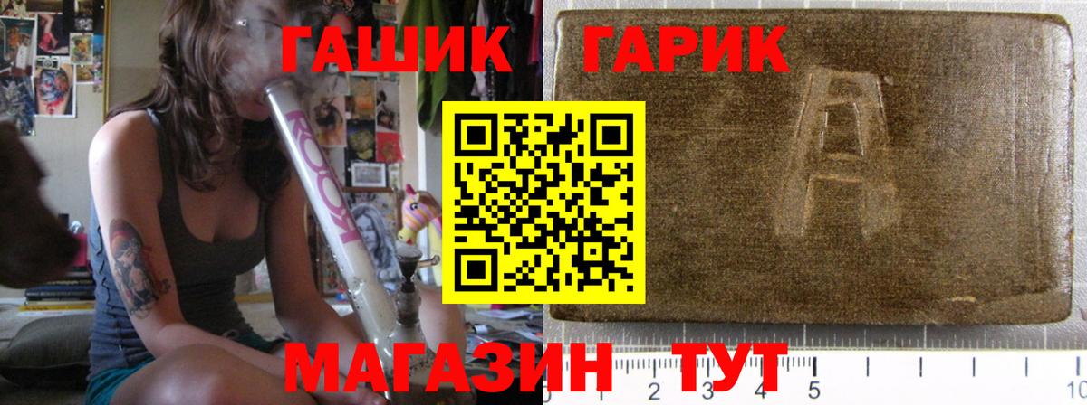 ГАШИШ убойный  Вход с VPN  ГАШИШ Cannabis  Гашиш  Нарткала 