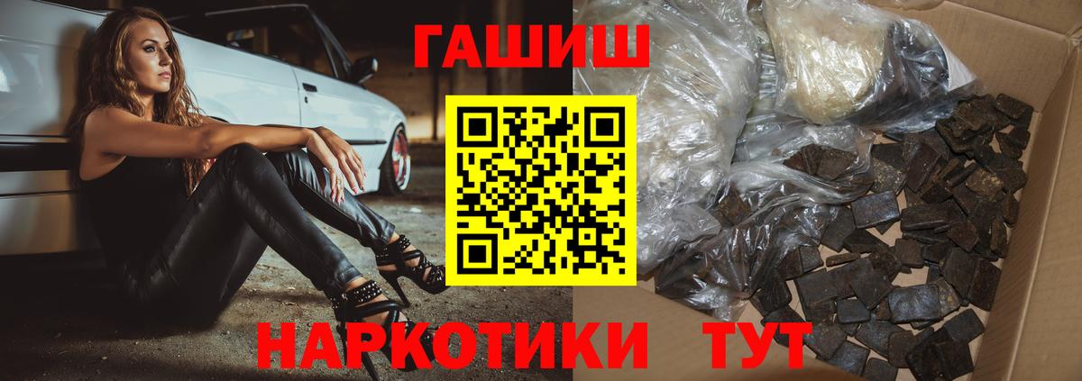 ГАШ хэш Нарткала