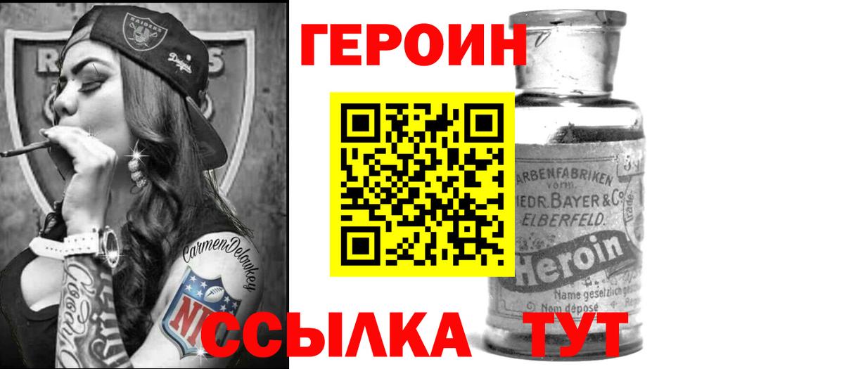 ГЕРОИН Афган Нарткала