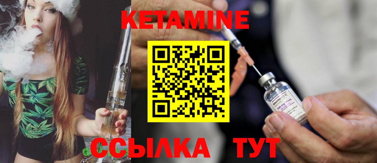 Нарткала  КЕТАМИН ketamine  Вход с VPN 