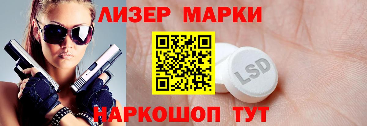 LSD-25 экстази ecstasy Нарткала