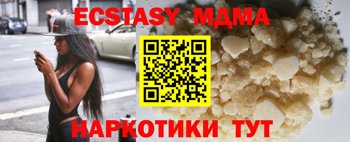 МДМА кристаллы Нарткала