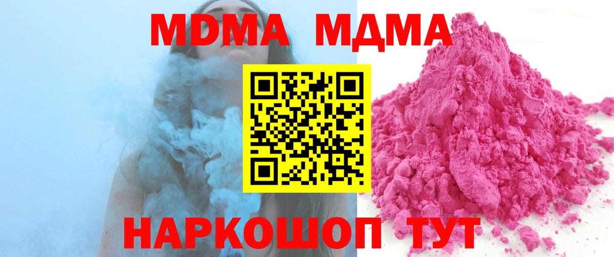 МДМА Molly  Вход с VPN  Нарткала  MDMA crystal 