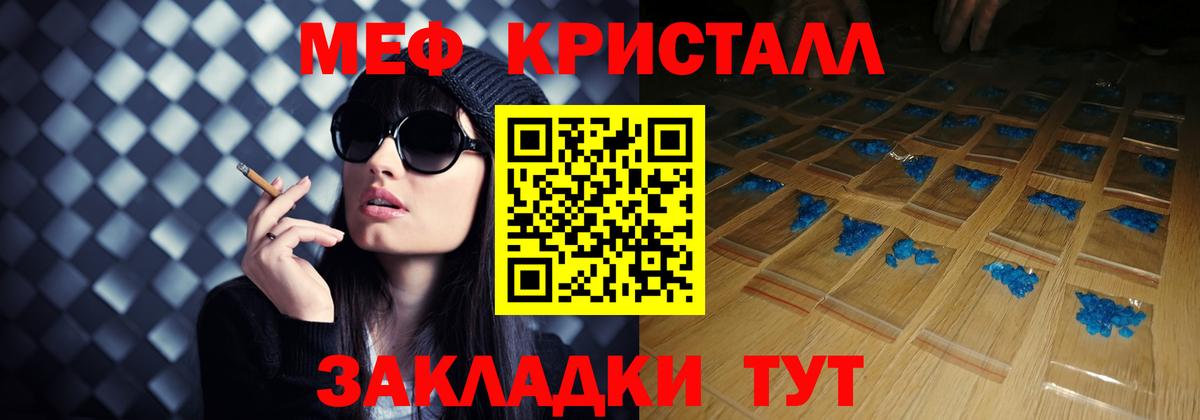 Мефедрон мука Нарткала