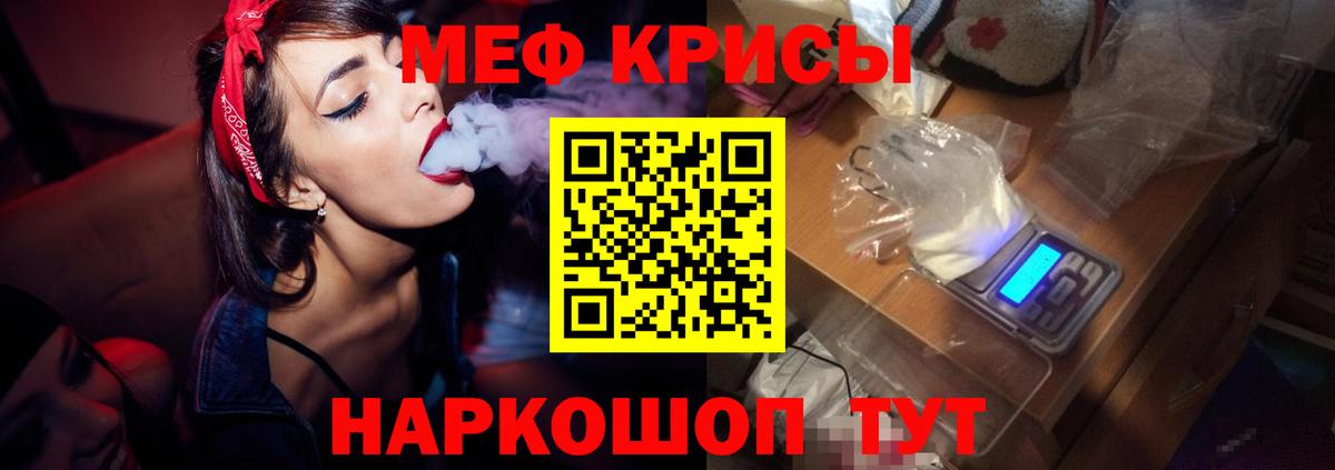 Меф  Вход с VPN  Меф 4 MMC  Нарткала  МЯУ-МЯУ VHQ  МЕФ 