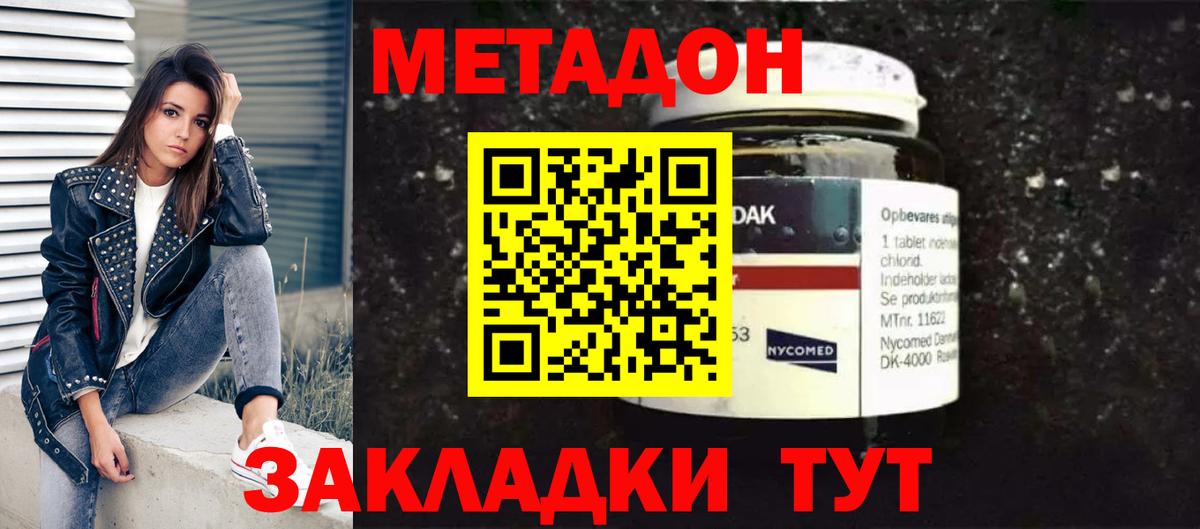 МЕТАДОН VHQ Нарткала