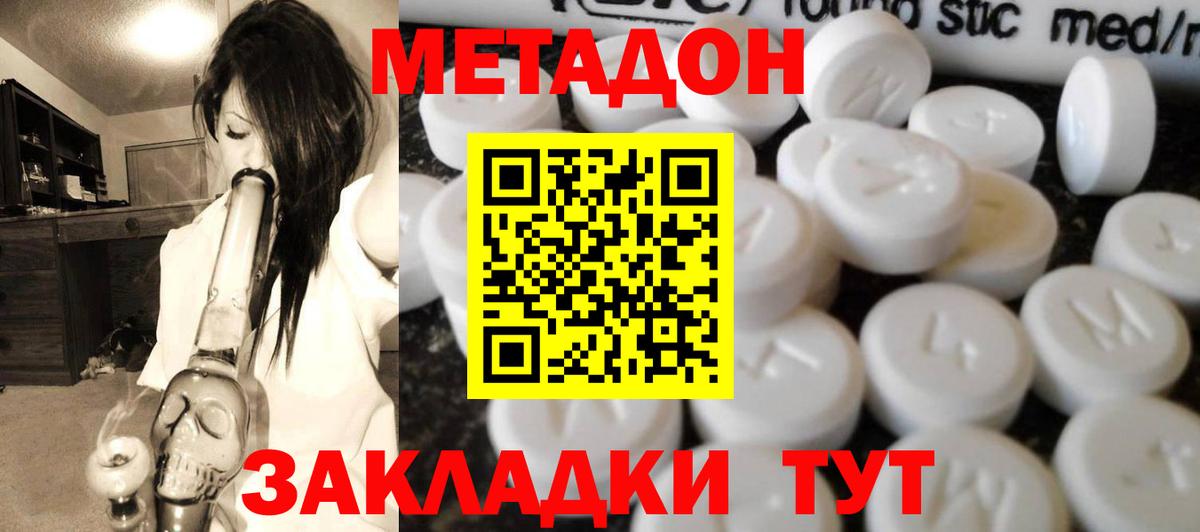 Нарткала  Метадон кристалл  Вход с VPN  МЕТАДОН белоснежный 