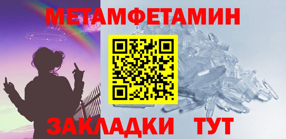 Метамфетамин пудра  Вход с VPN  Нарткала  Метамфетамин пудра 