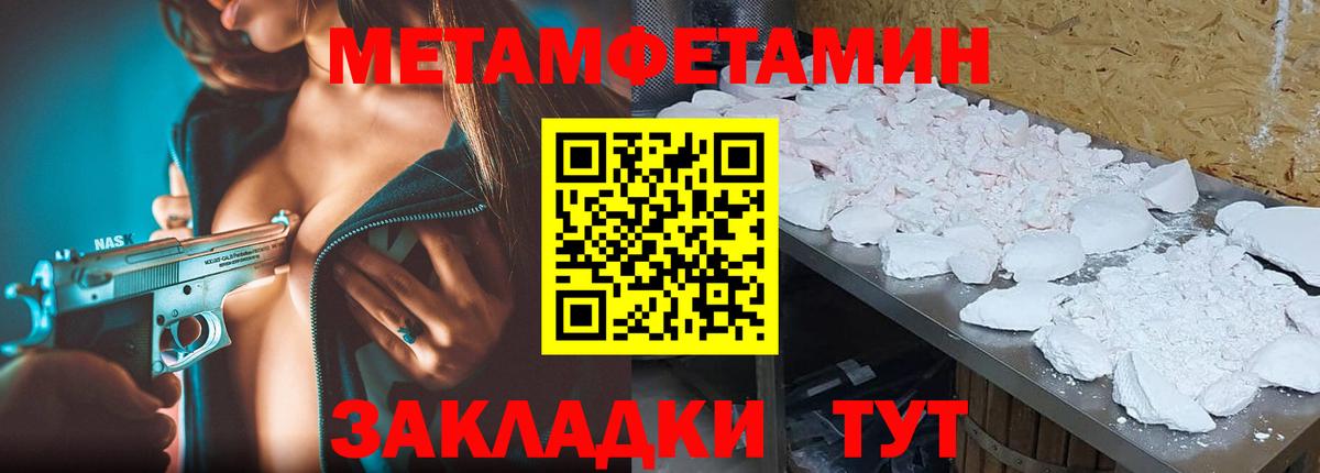 Метамфетамин мет Нарткала