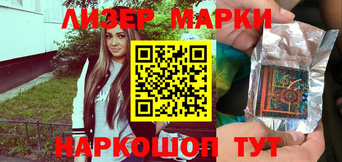 Марки NBOMe 1,5мг  Наркотические марки  Нарткала  Вход с VPN 